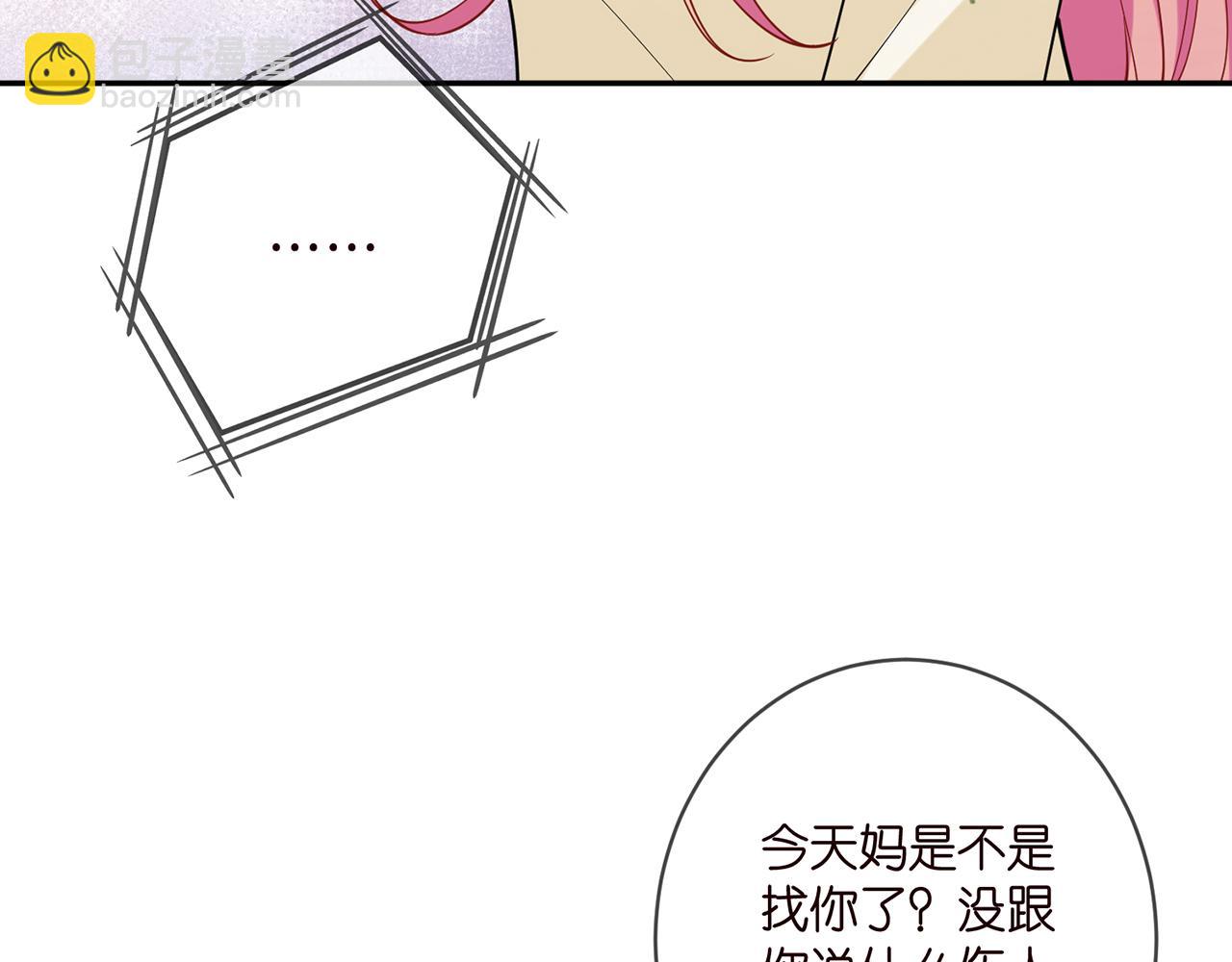 名門摯愛 - 第408 不歡而散(1/3) - 1