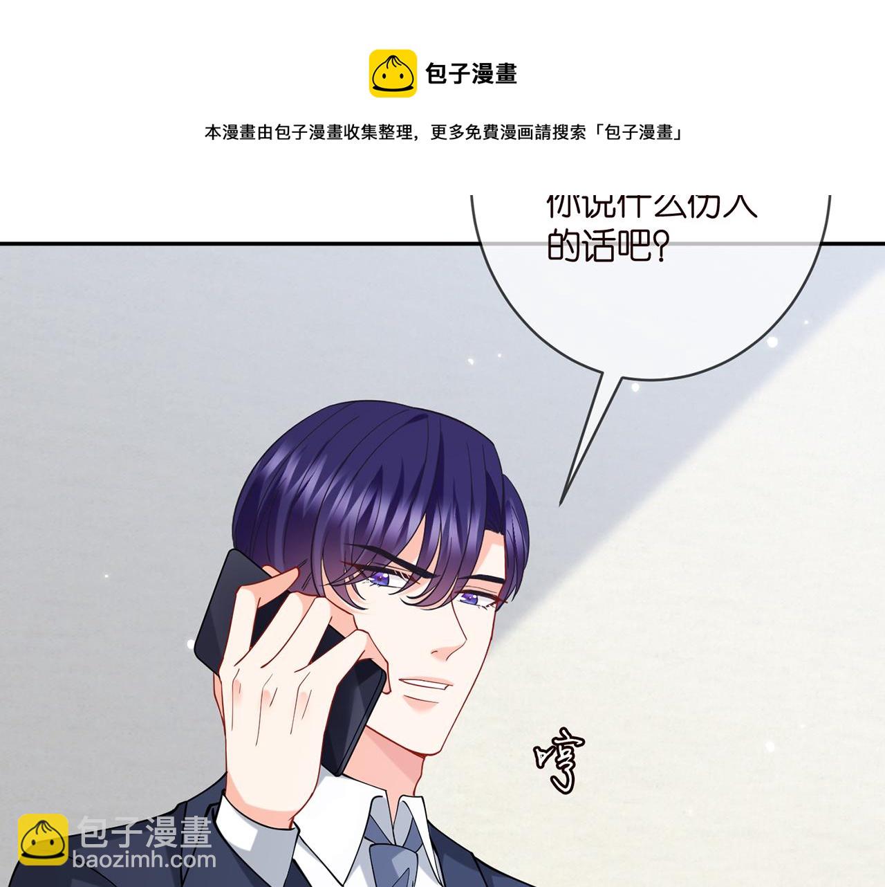 名門摯愛 - 第408 不歡而散(1/3) - 2