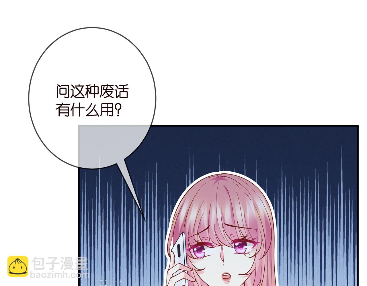 名門摯愛 - 第408 不歡而散(2/3) - 6