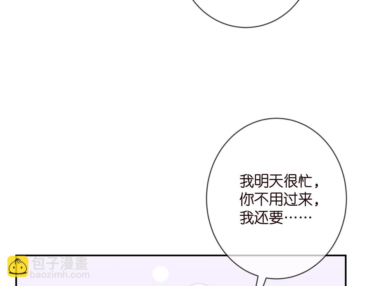 名門摯愛 - 第408 不歡而散(2/3) - 8