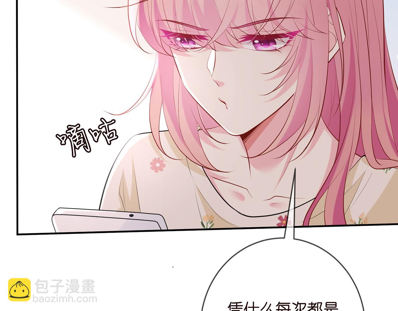 名門摯愛 - 第408 不歡而散(2/3) - 6