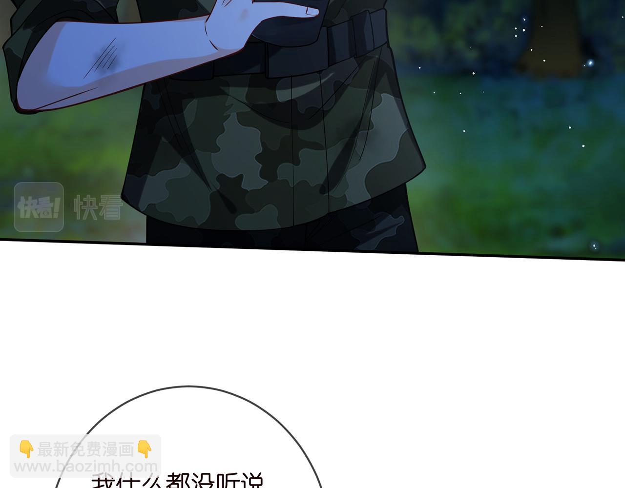 名門摯愛 - 第408 不歡而散(2/3) - 7