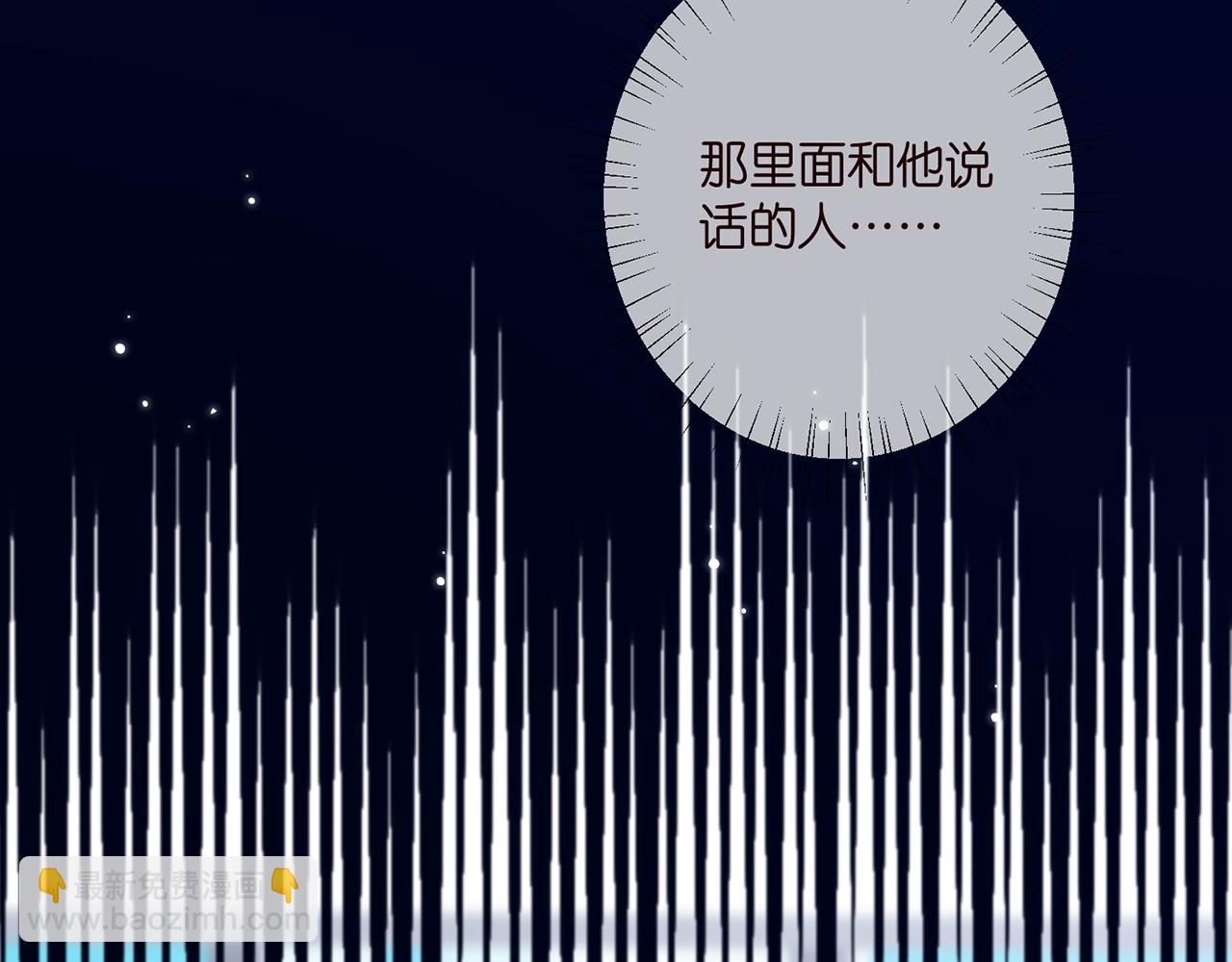 名門摯愛 - 第410 利用(3/3) - 3