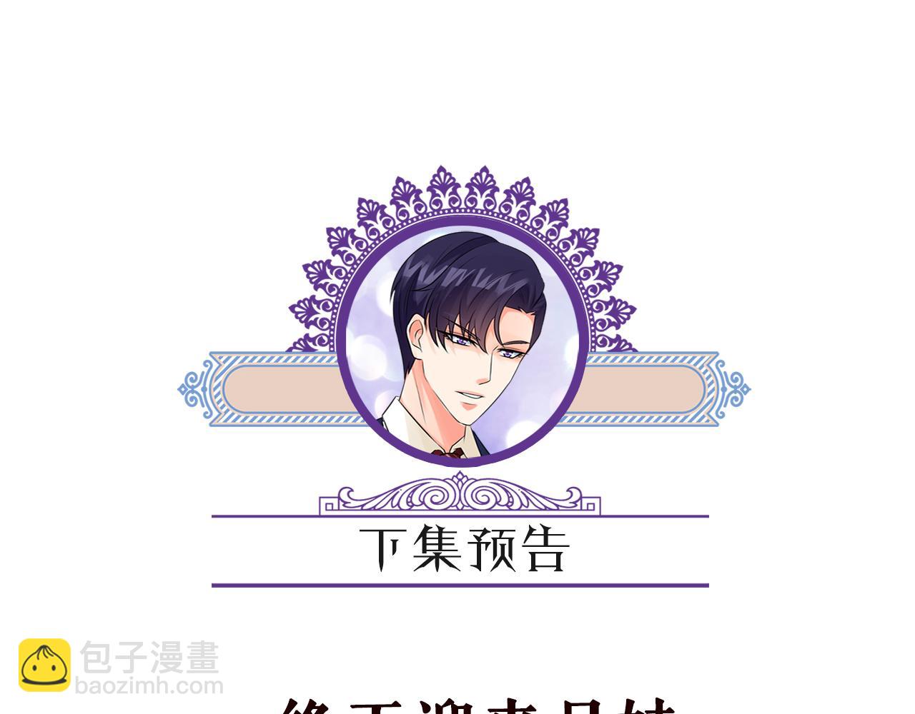 名門摯愛 - 第410 利用(3/3) - 1