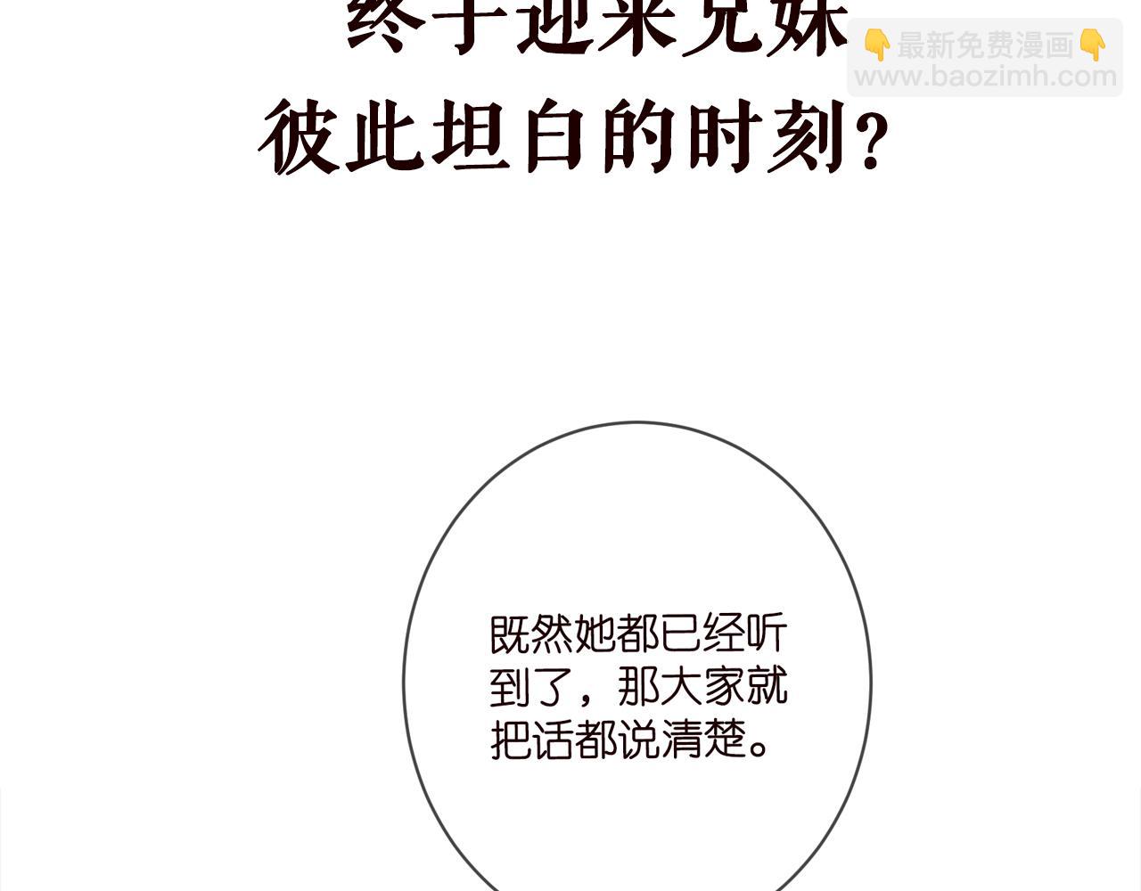 名門摯愛 - 第410 利用(3/3) - 2