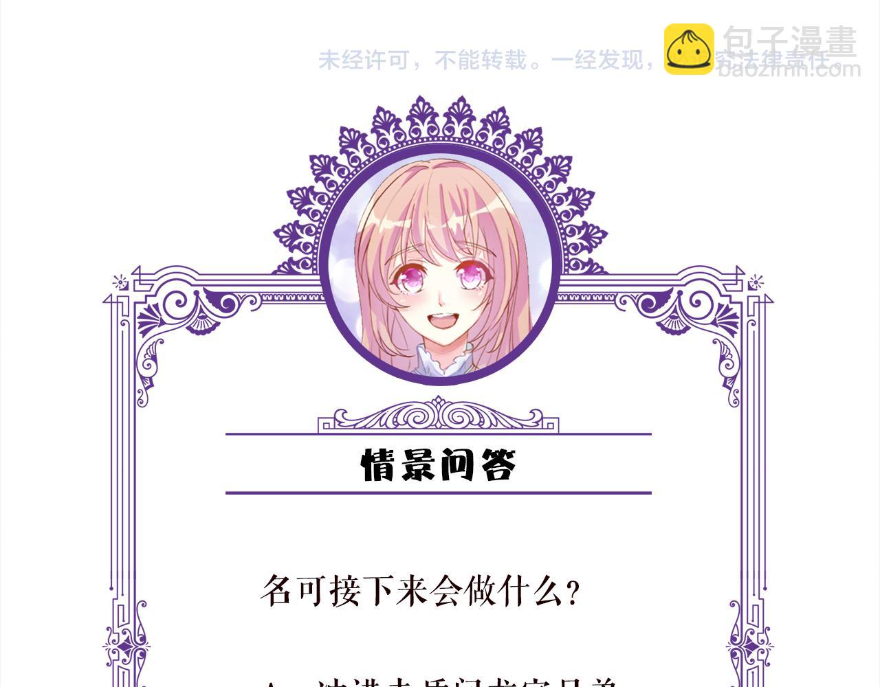 名門摯愛 - 第410 利用(3/3) - 1