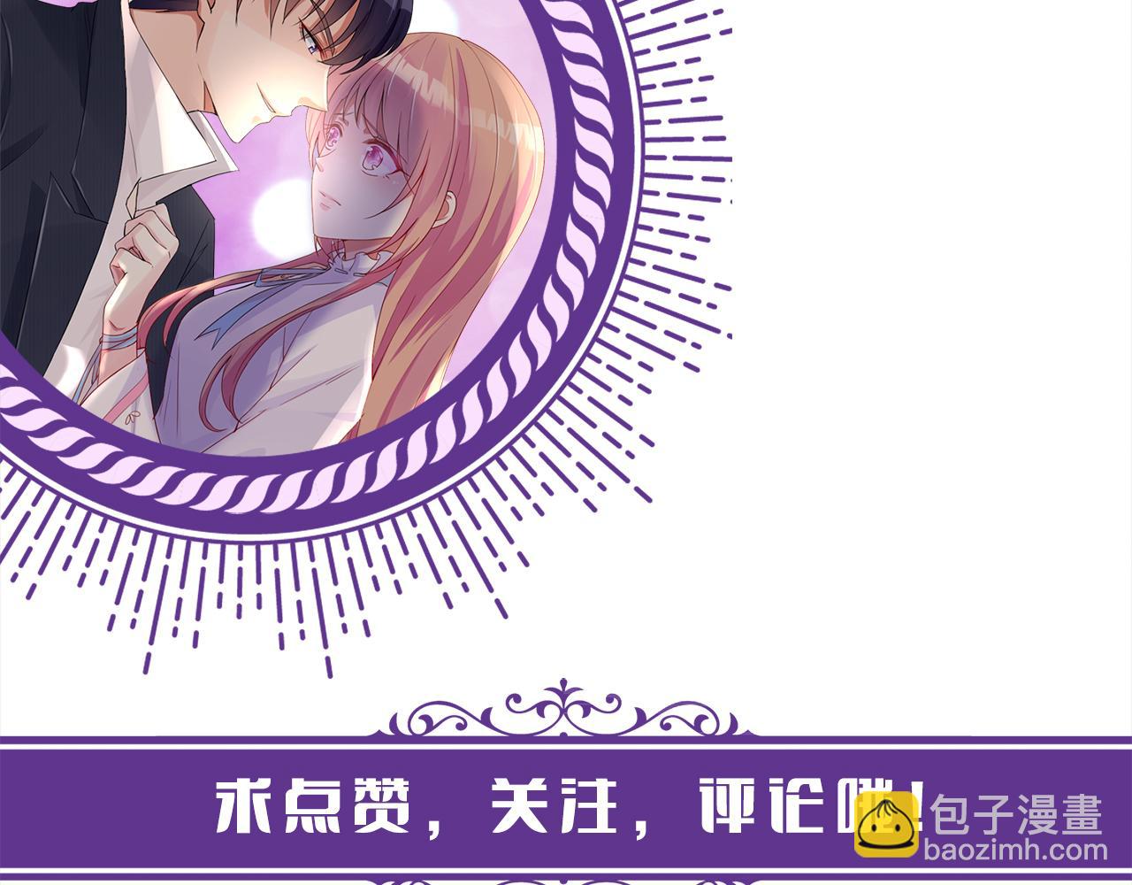 名門摯愛 - 第410 利用(3/3) - 3