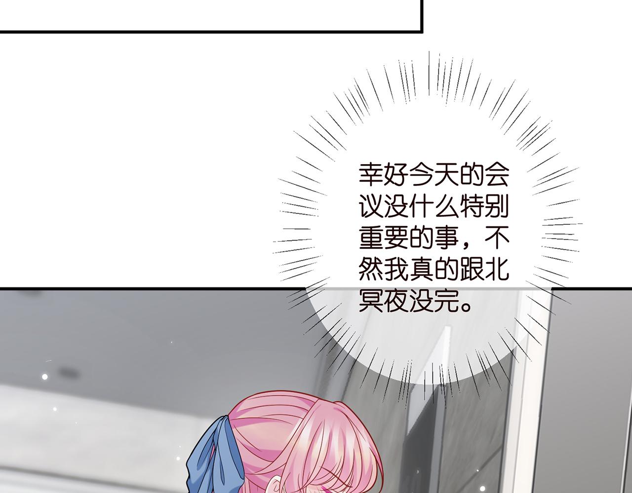 名門摯愛 - 第410 利用(1/3) - 6