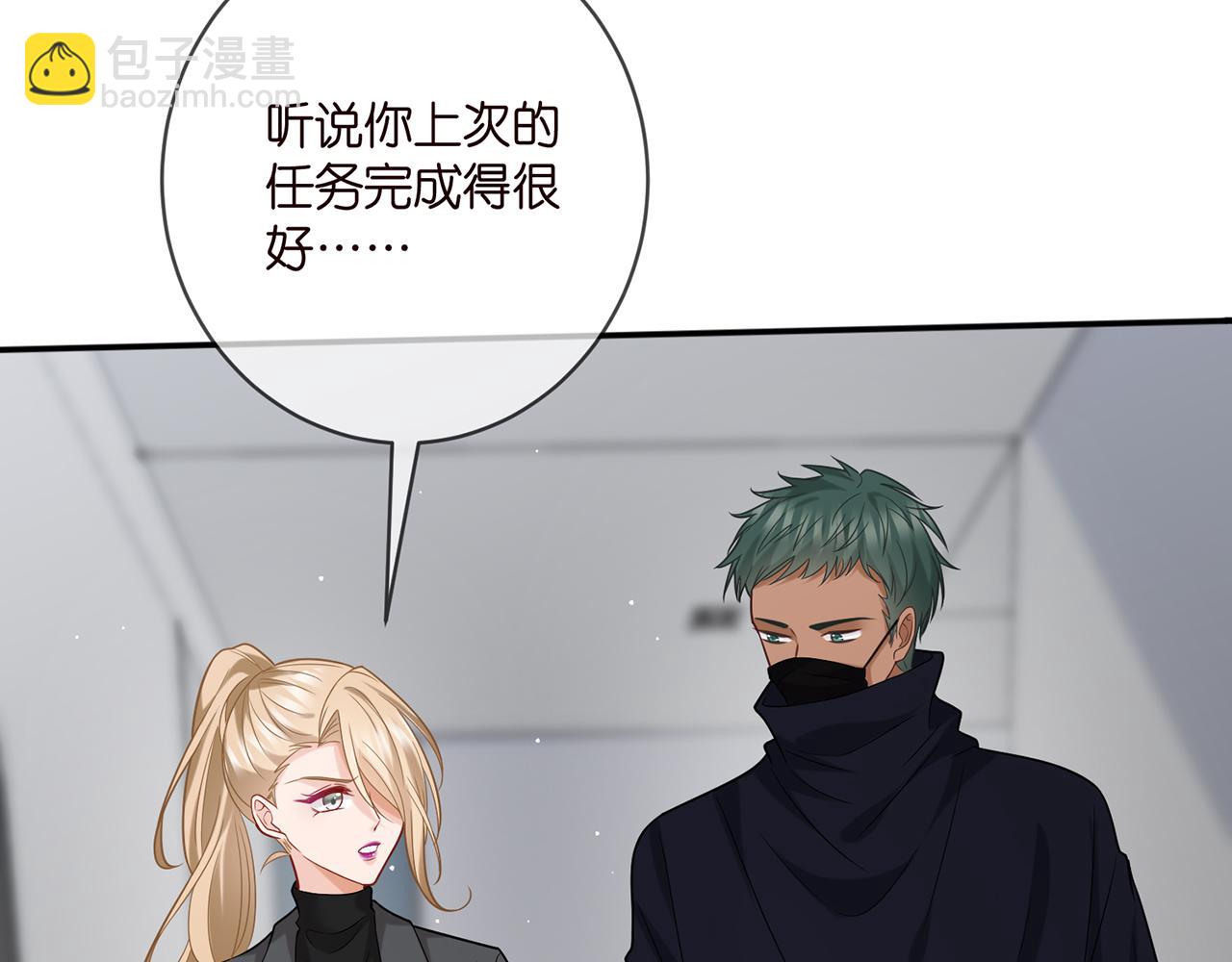 名門摯愛 - 第410 利用(1/3) - 3