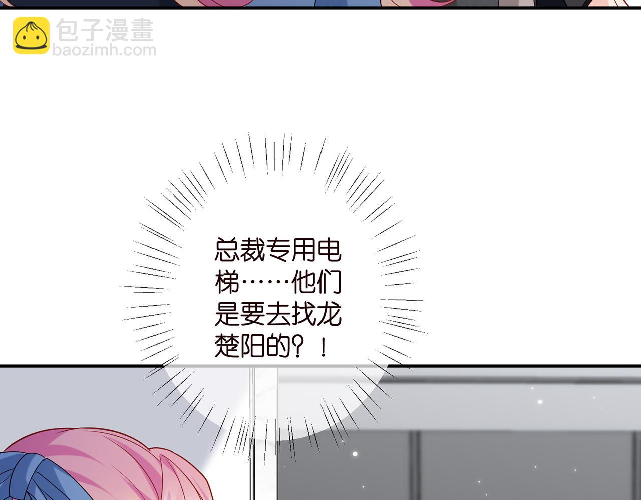 名門摯愛 - 第410 利用(1/3) - 8