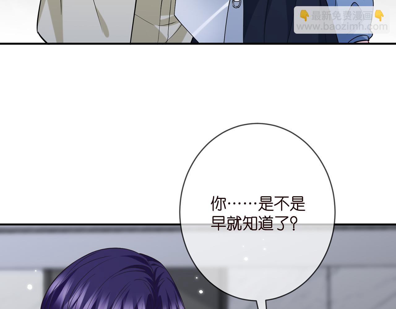 名門摯愛 - 第410 利用(1/3) - 1