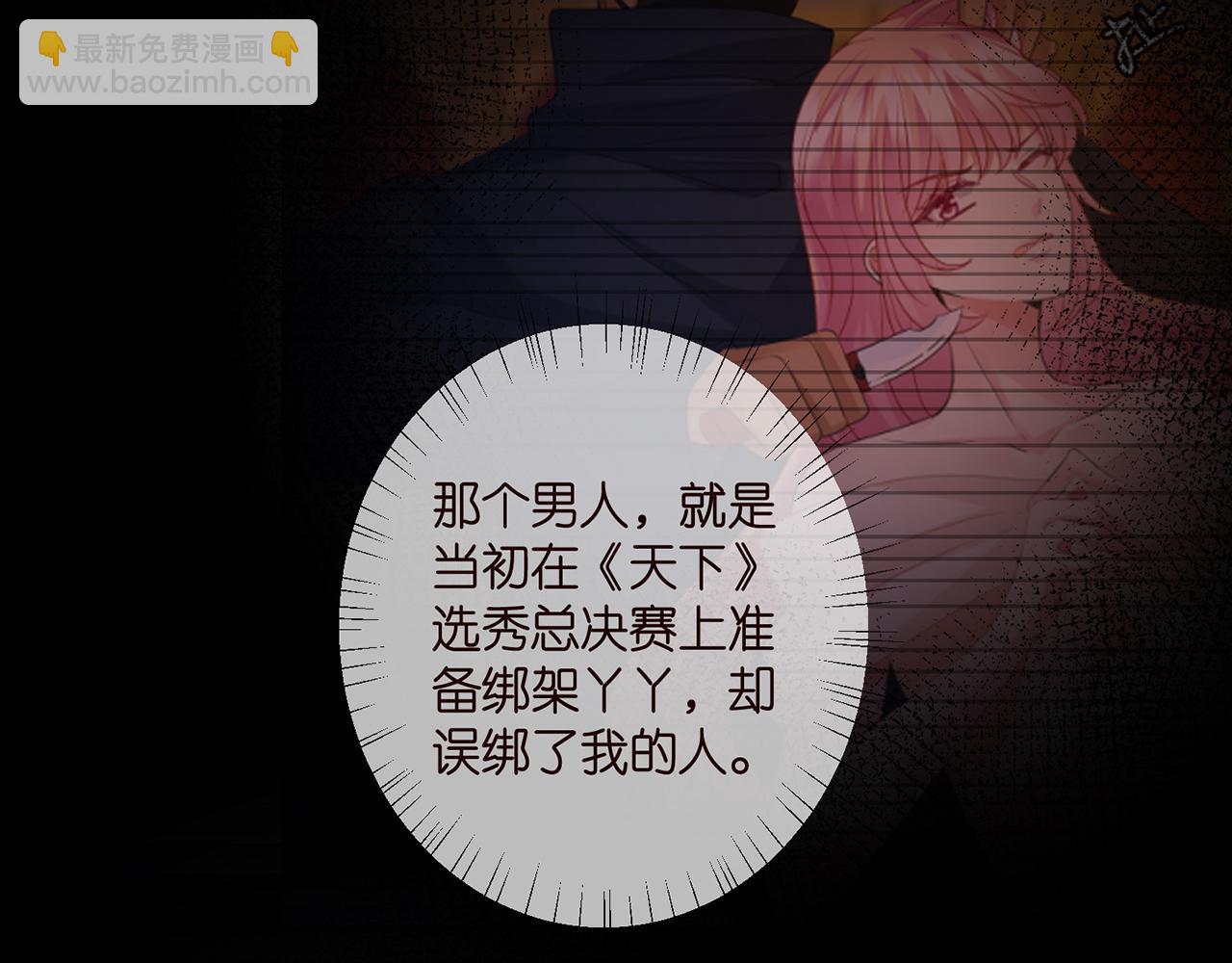 名門摯愛 - 第410 利用(1/3) - 4