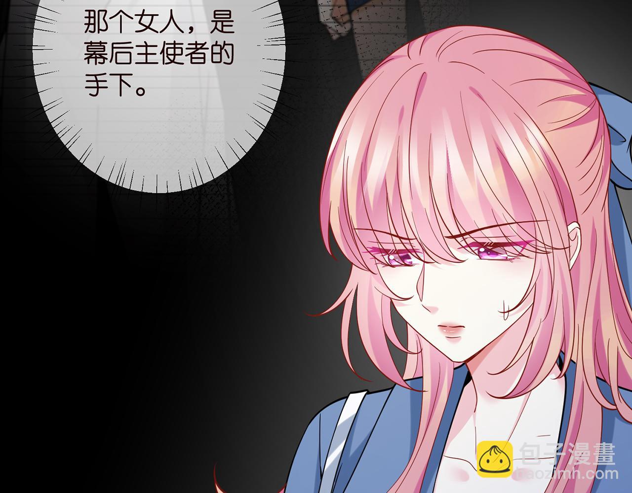 名門摯愛 - 第410 利用(1/3) - 6