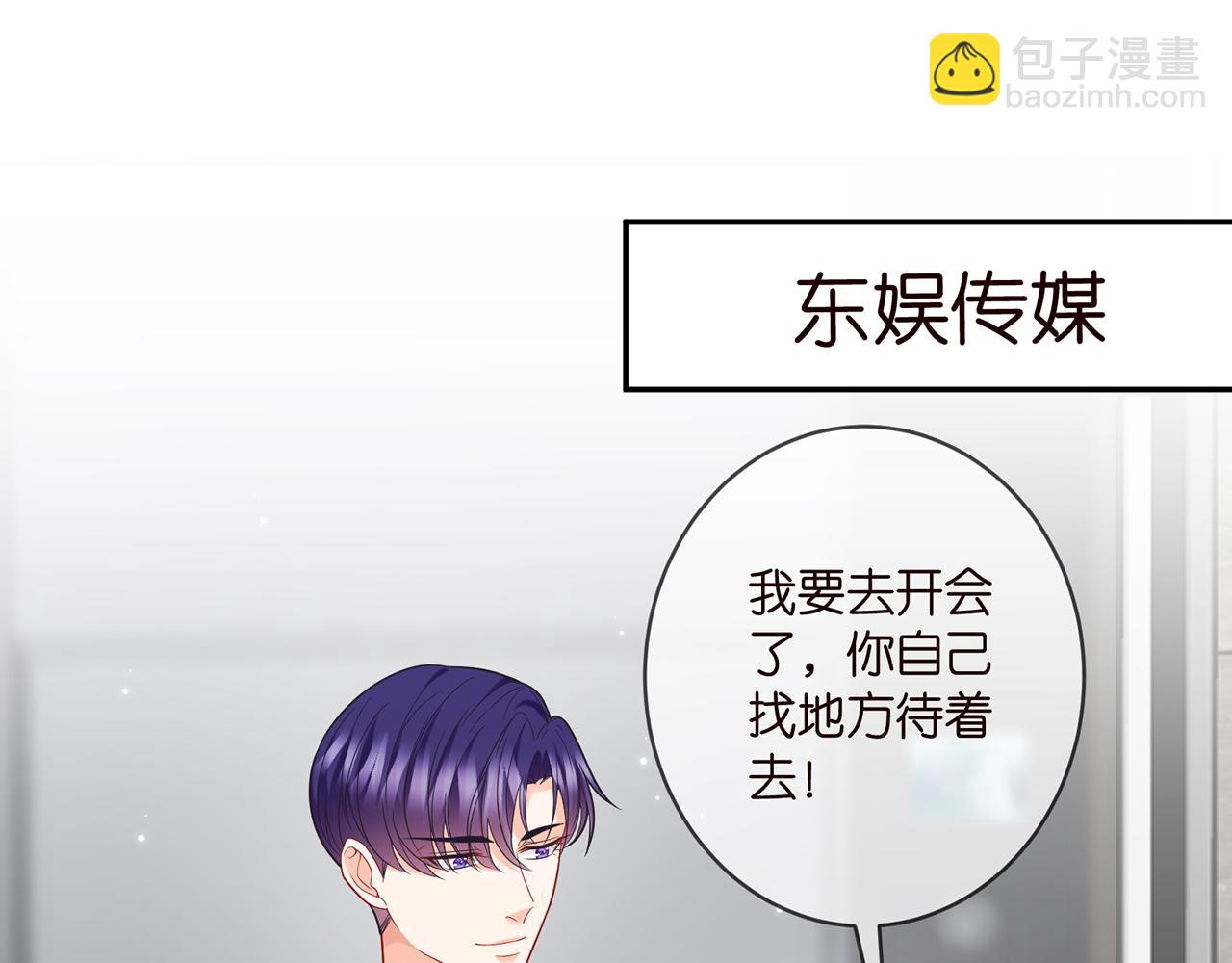 名門摯愛 - 第410 利用(1/3) - 4