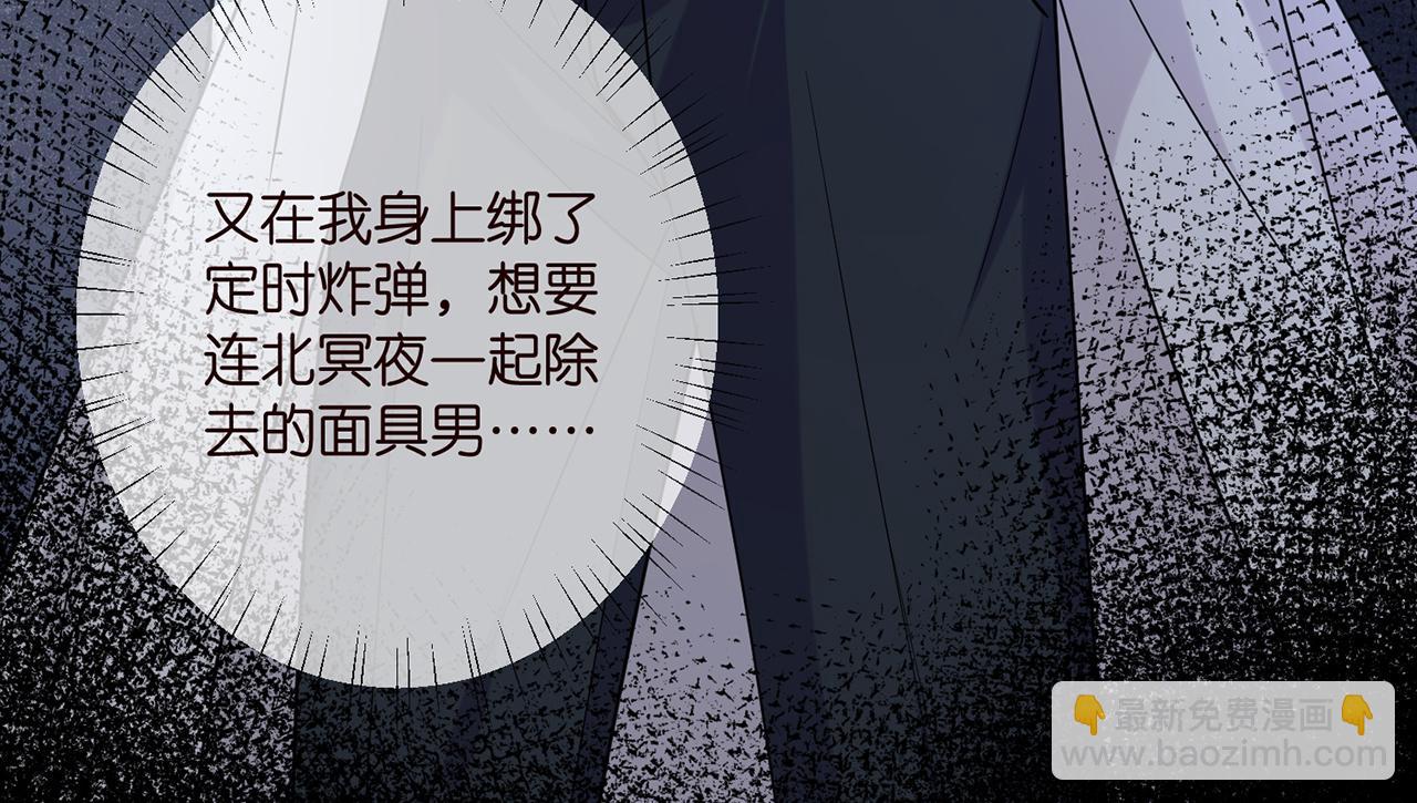 名門摯愛 - 第410 利用(1/3) - 3