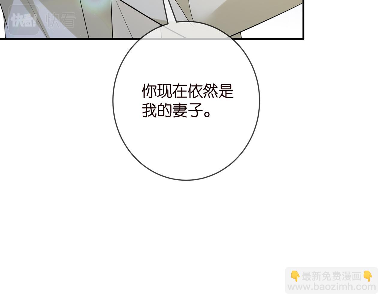 名門摯愛 - 第410 利用(2/3) - 3