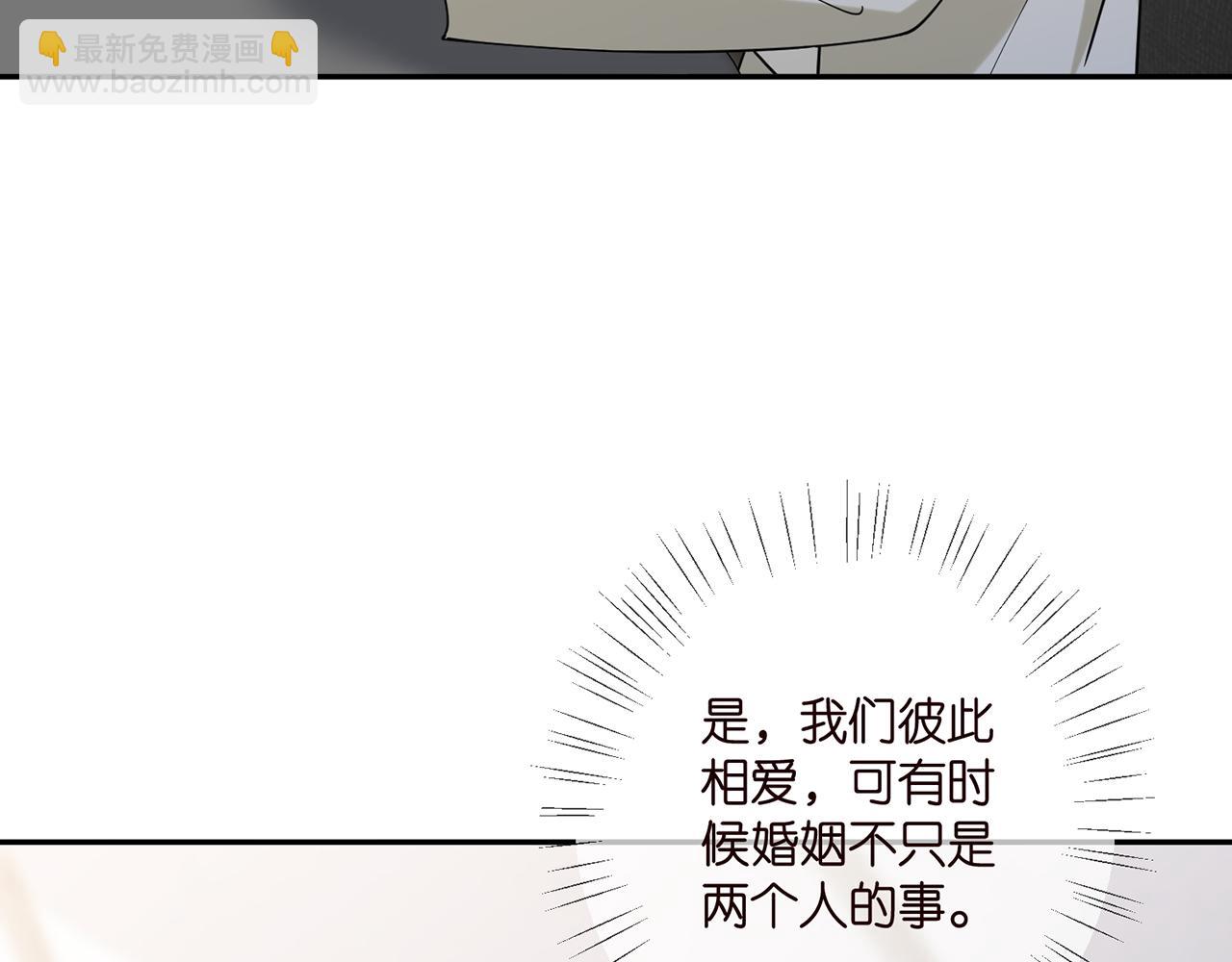 名門摯愛 - 第410 利用(2/3) - 7