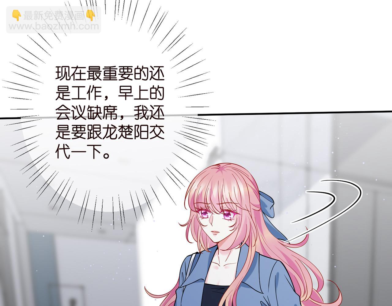 名門摯愛 - 第410 利用(2/3) - 8