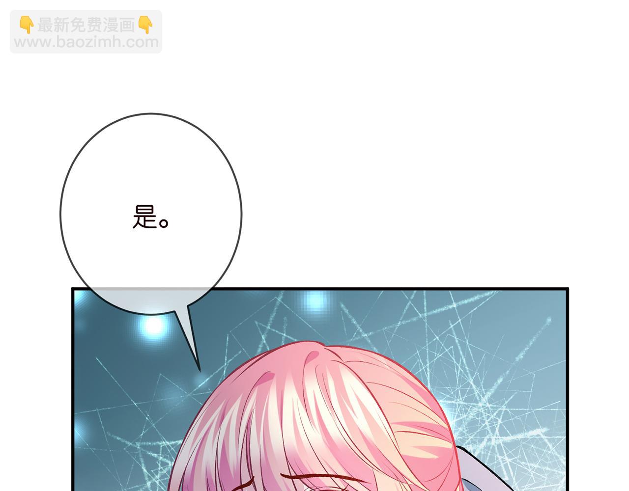 名門摯愛 - 第412 真心和懷疑(1/2) - 6