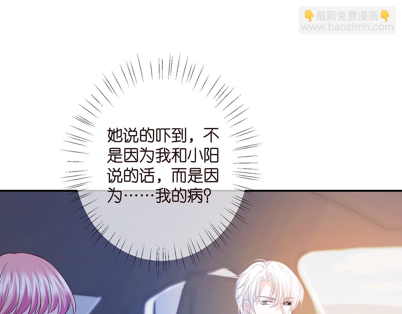 名門摯愛 - 第412 真心和懷疑(1/2) - 1