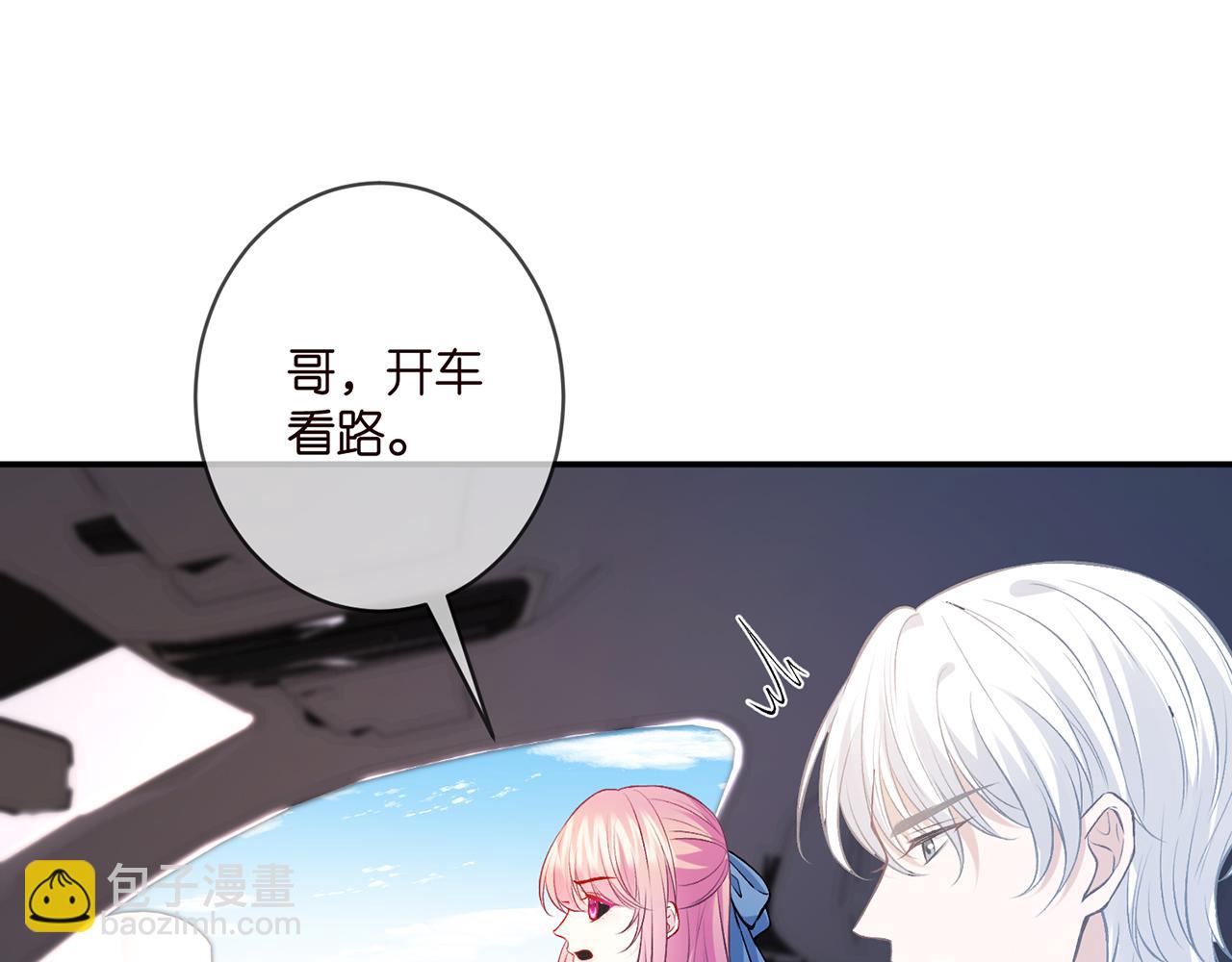 名門摯愛 - 第412 真心和懷疑(1/2) - 3