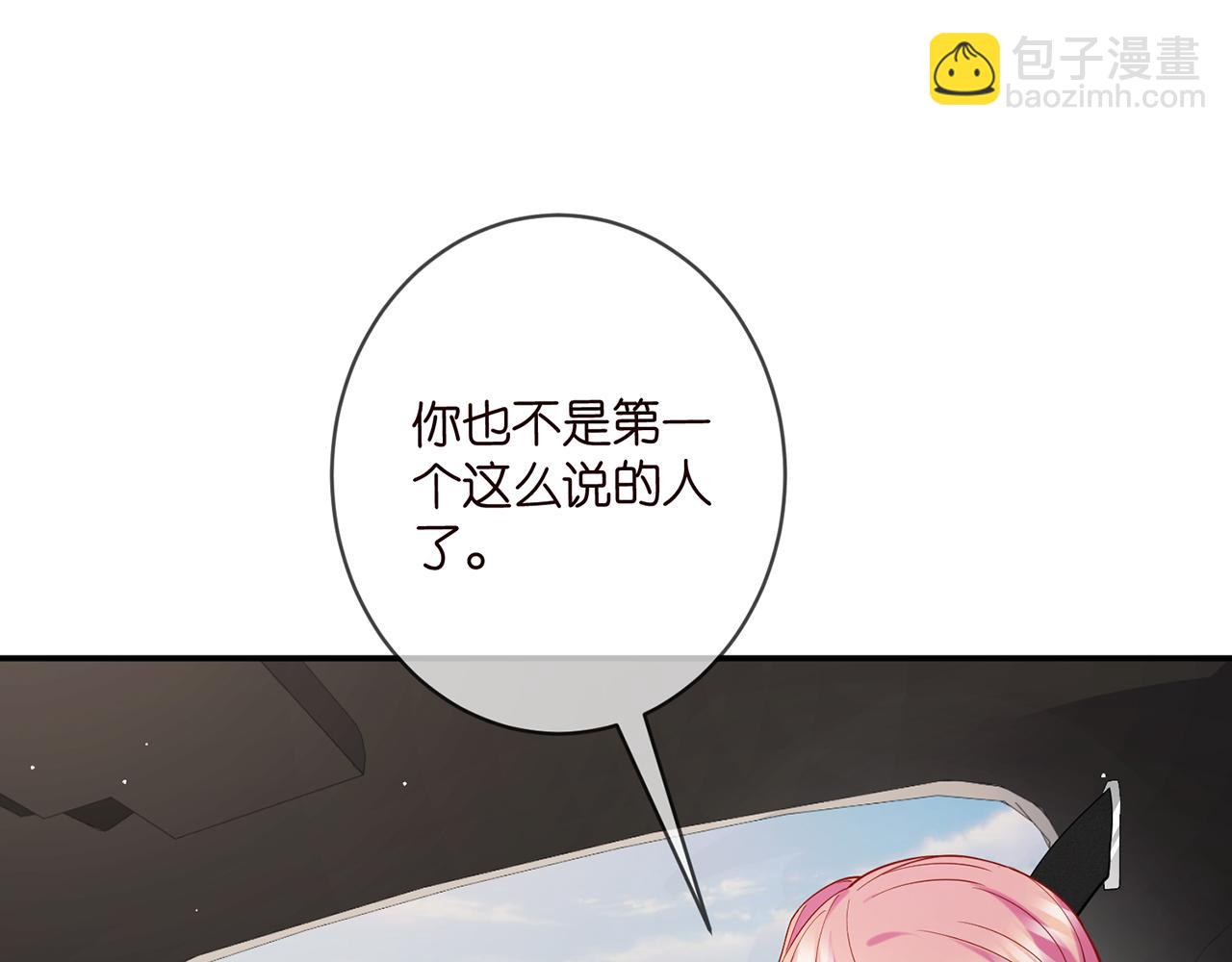 名門摯愛 - 第412 真心和懷疑(1/2) - 6