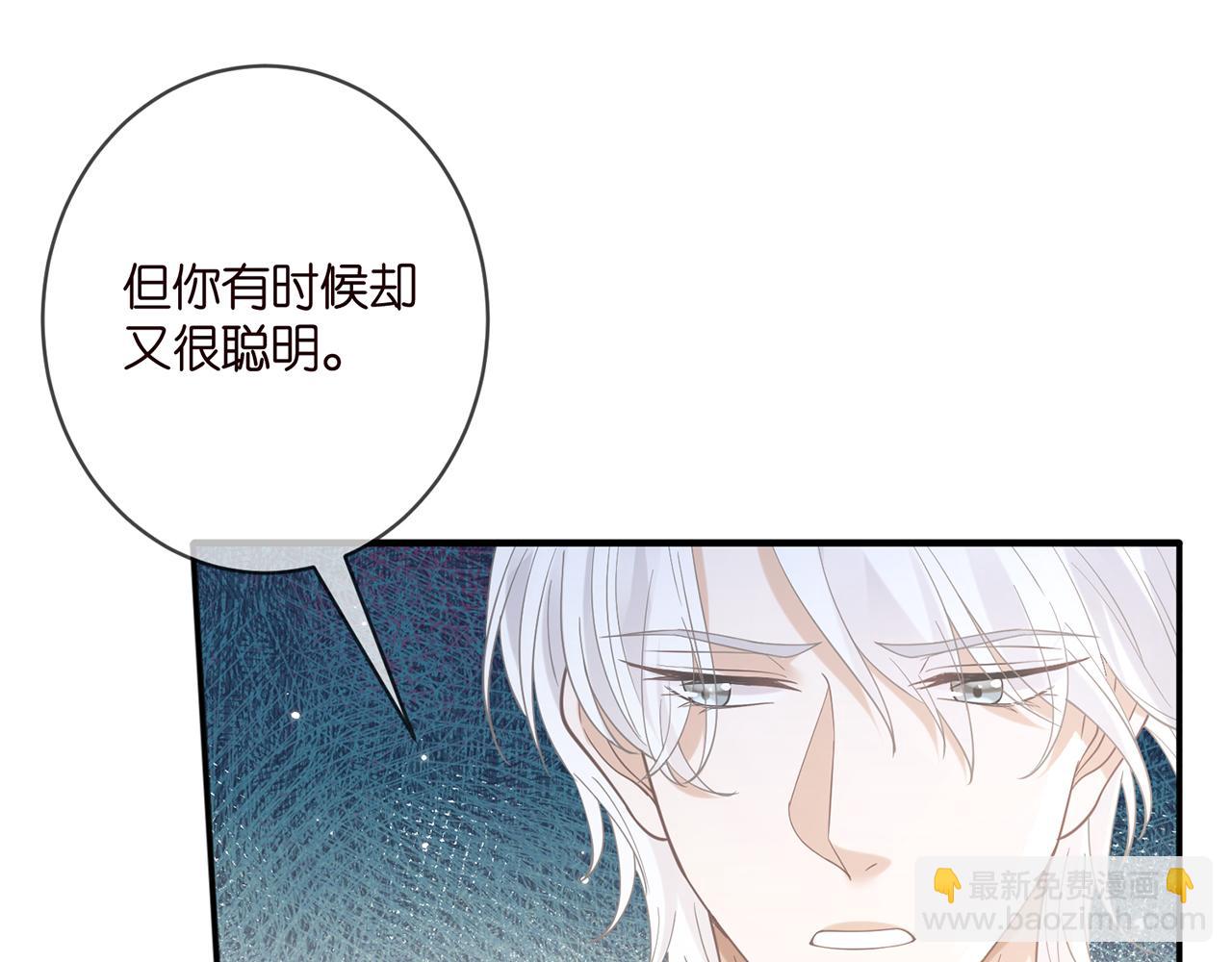 名門摯愛 - 第412 真心和懷疑(1/2) - 8