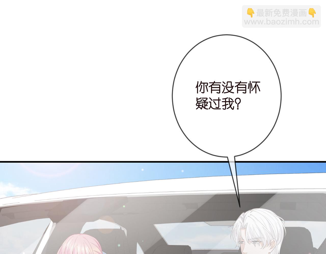 名門摯愛 - 第412 真心和懷疑(1/2) - 2