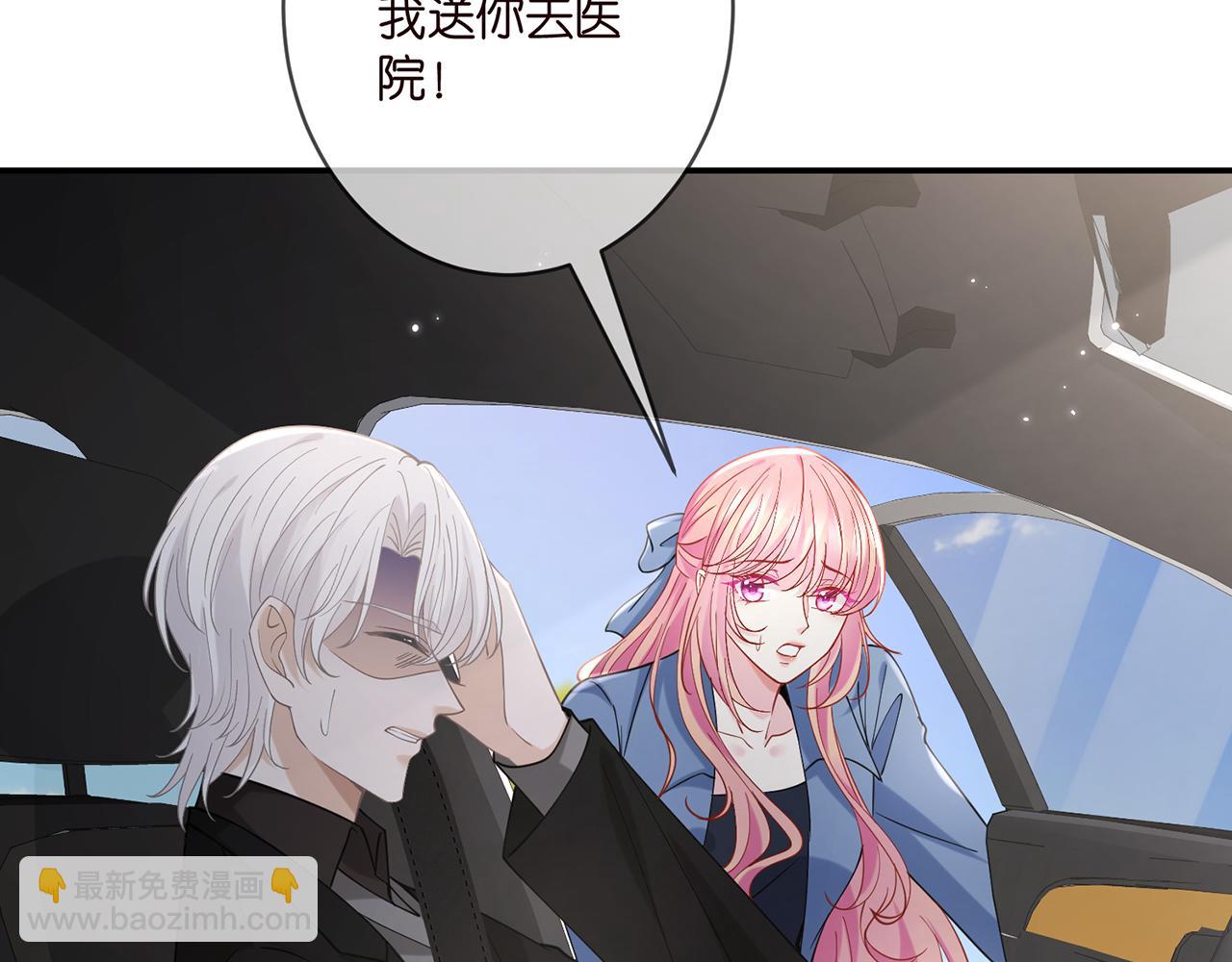 名門摯愛 - 第412 真心和懷疑(2/2) - 5