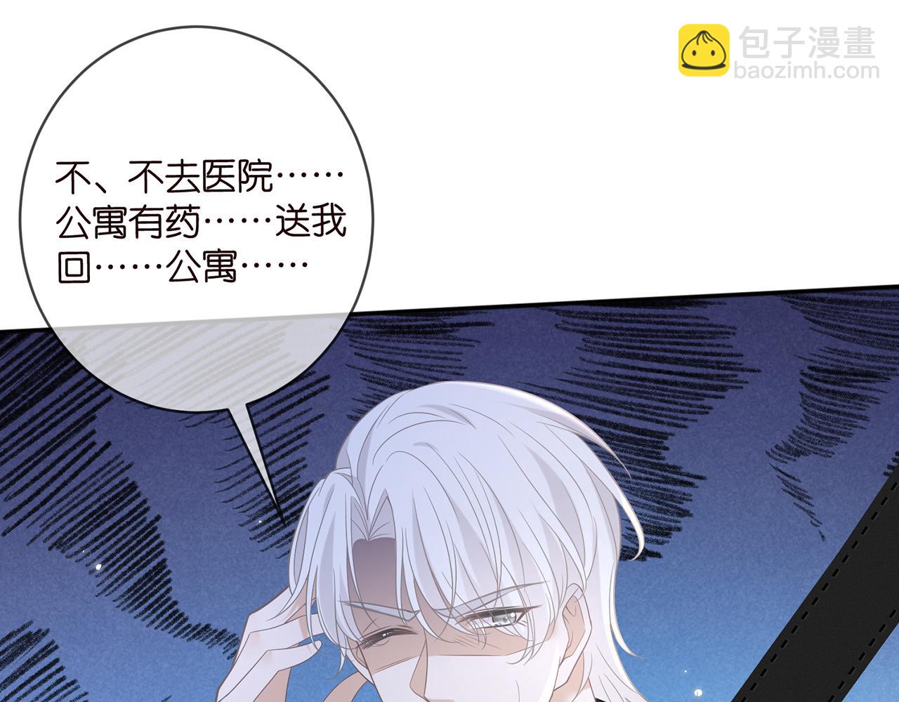 名門摯愛 - 第412 真心和懷疑(2/2) - 2