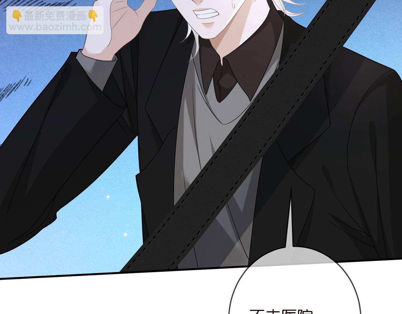 名門摯愛 - 第412 真心和懷疑(2/2) - 3