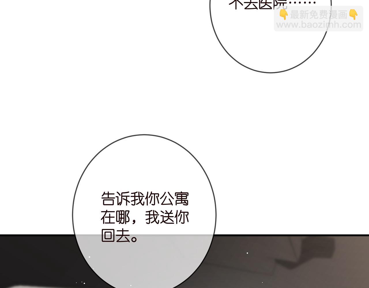 名門摯愛 - 第412 真心和懷疑(2/2) - 4