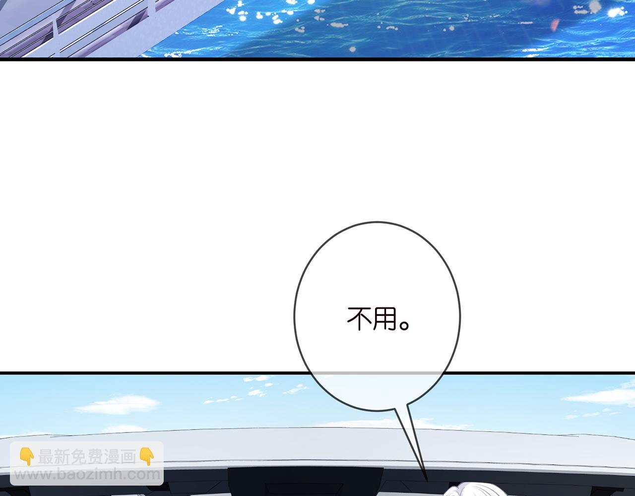 名門摯愛 - 第412 真心和懷疑(1/2) - 7