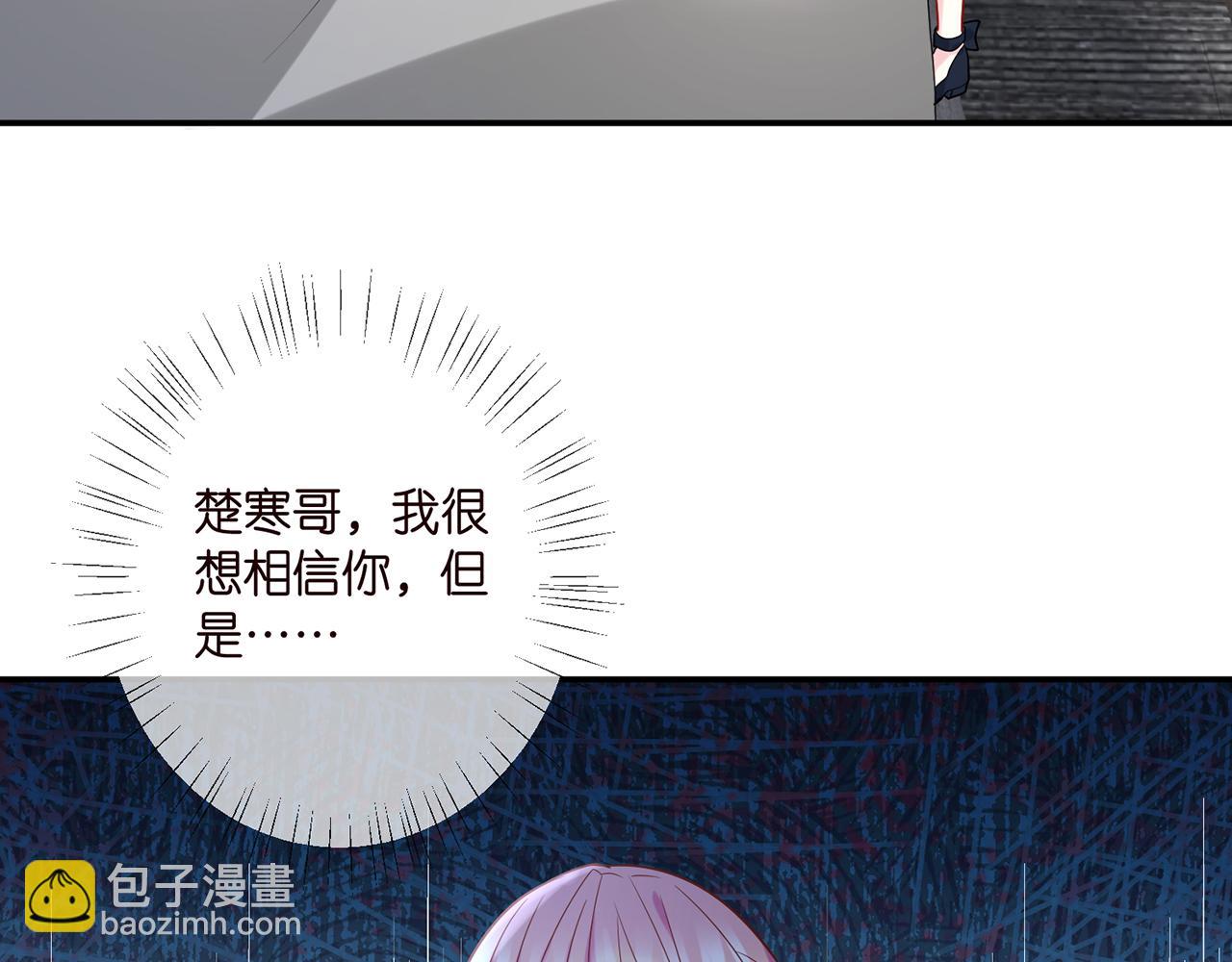 名門摯愛 - 第412 真心和懷疑(2/2) - 1