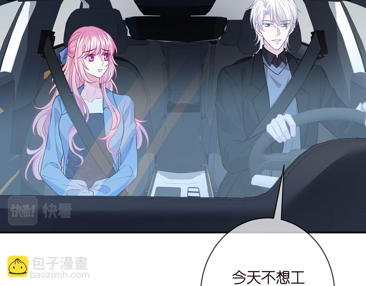 名門摯愛 - 第412 真心和懷疑(1/2) - 8