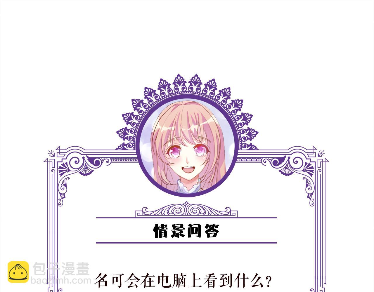 名門摯愛 - 第412 真心和懷疑(2/2) - 3