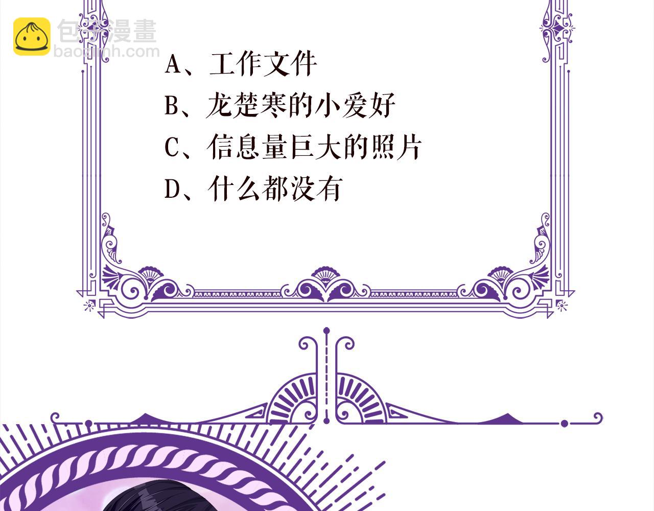 名門摯愛 - 第412 真心和懷疑(2/2) - 4