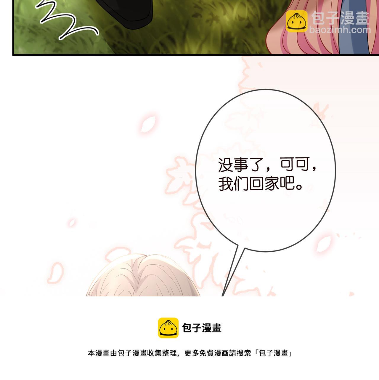 名門摯愛 - 第414 反殺(2/3) - 6