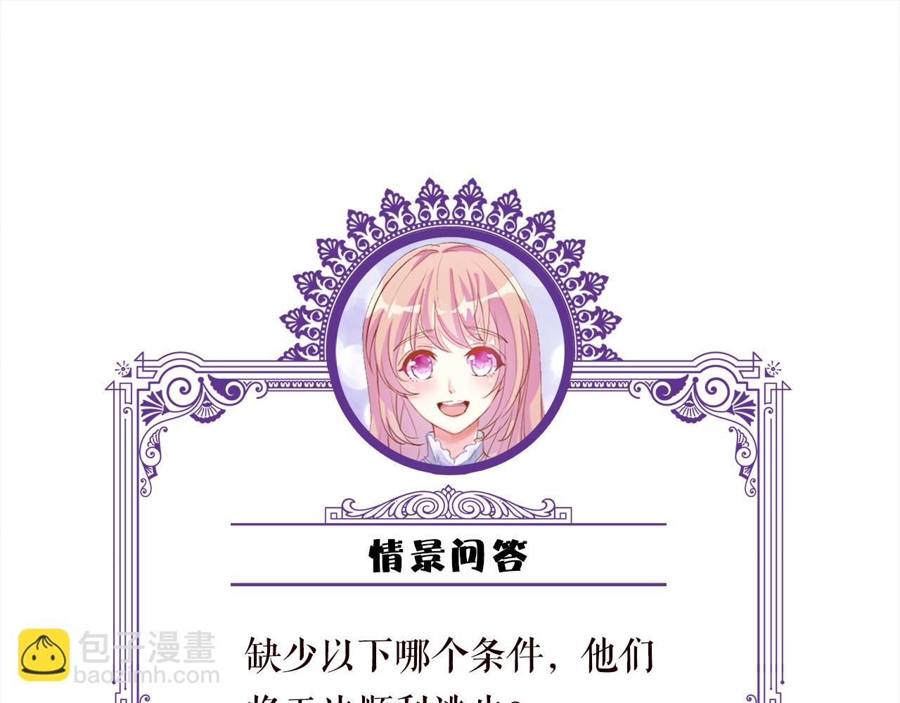 名門摯愛 - 第414 反殺(3/3) - 3