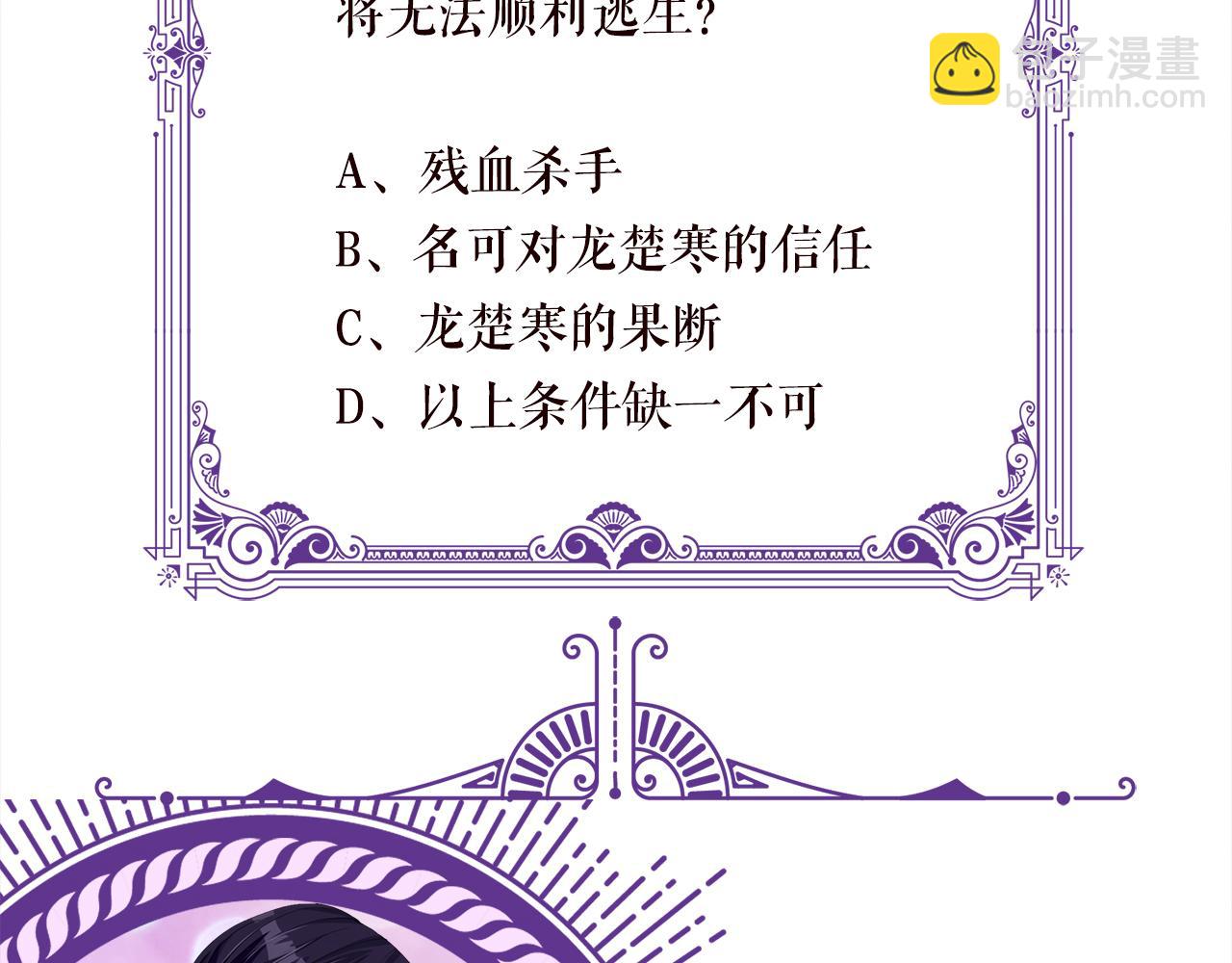 名門摯愛 - 第414 反殺(3/3) - 1