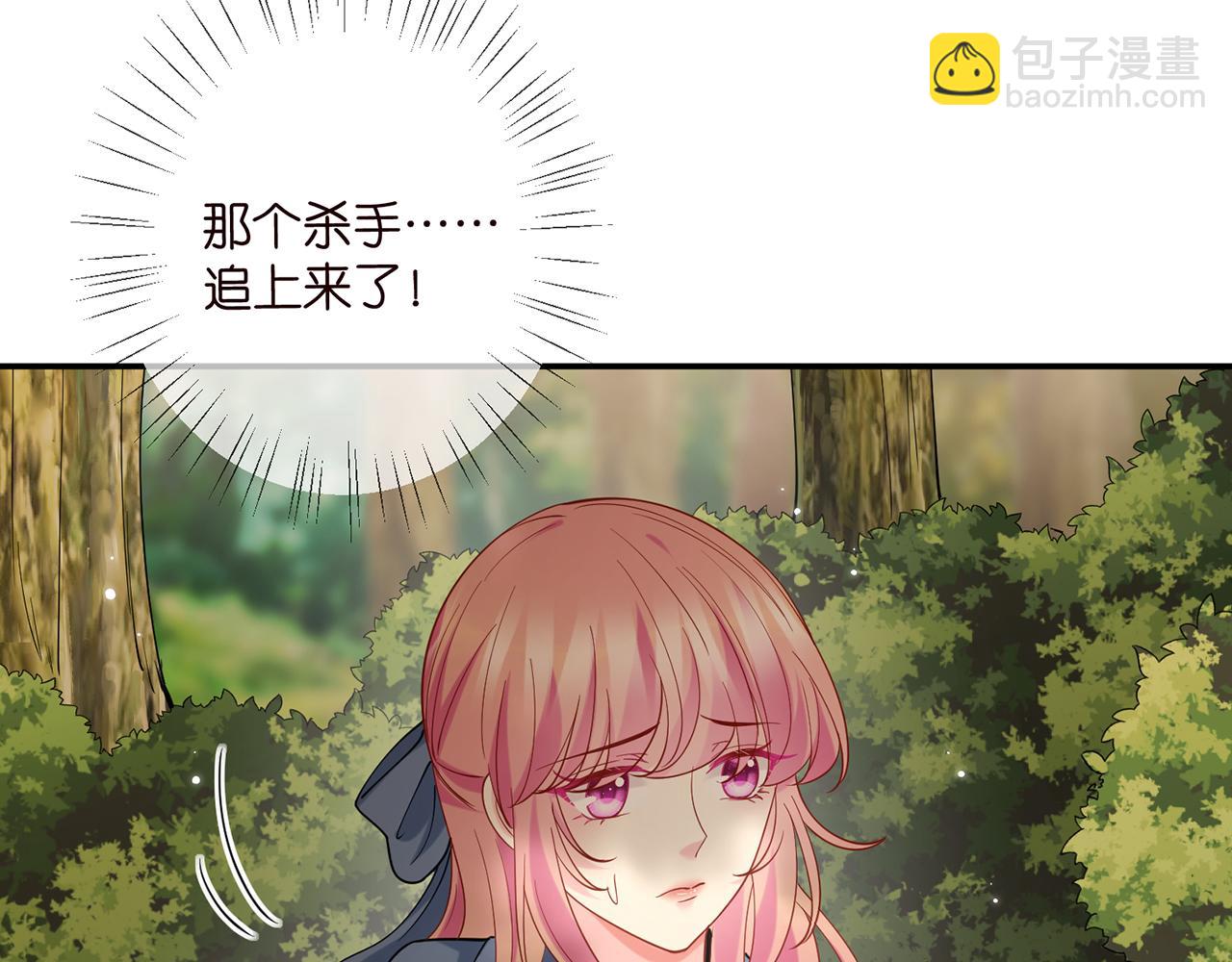 名門摯愛 - 第414 反殺(2/3) - 3