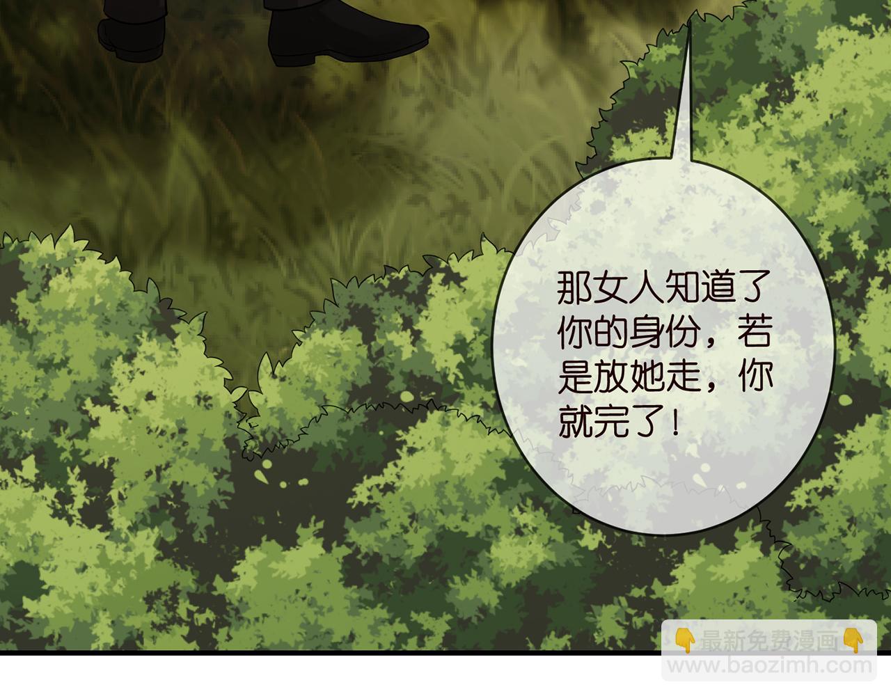 名門摯愛 - 第414 反殺(2/3) - 8