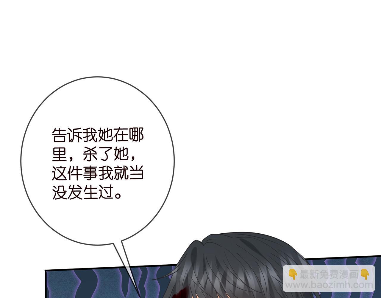 名門摯愛 - 第414 反殺(2/3) - 1