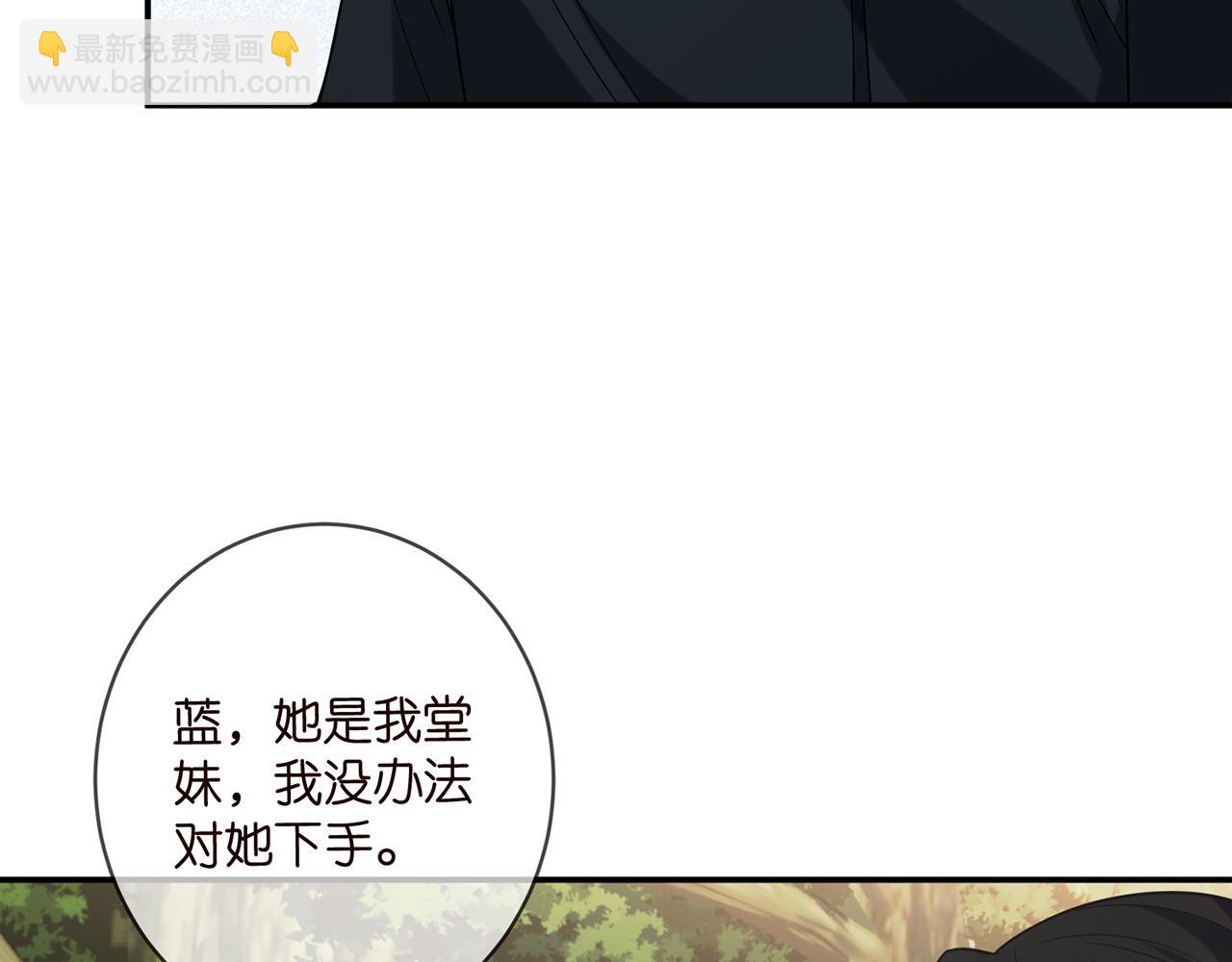 名門摯愛 - 第414 反殺(2/3) - 3