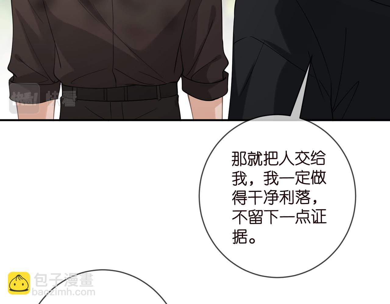 名門摯愛 - 第414 反殺(2/3) - 5