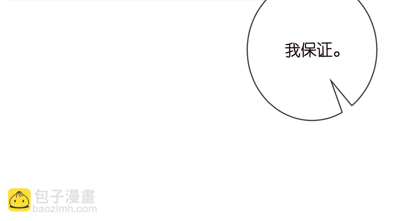 名門摯愛 - 第414 反殺(2/3) - 8