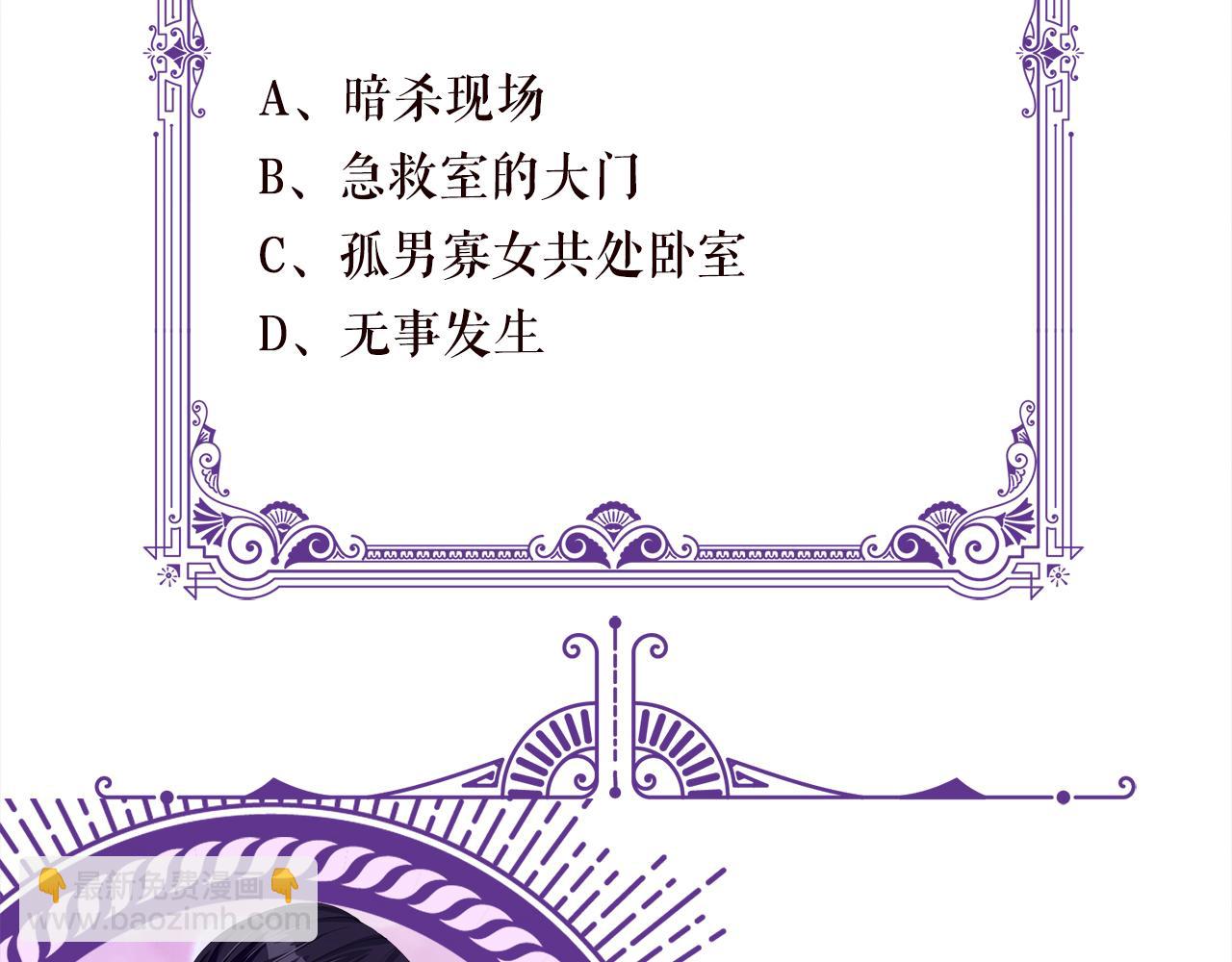 名門摯愛 - 第416 她也是殺手？(3/3) - 2