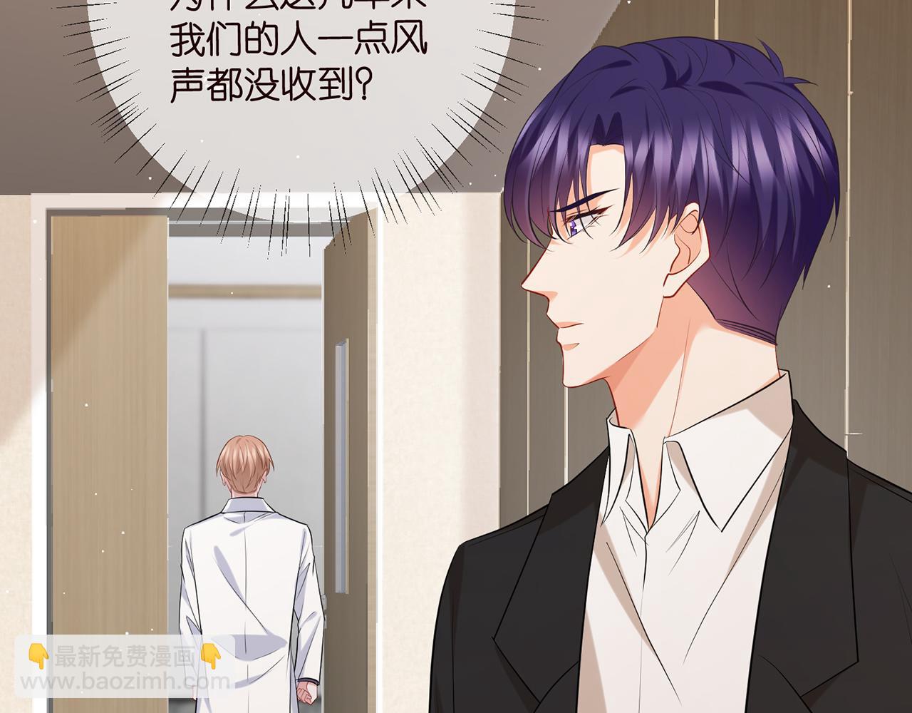 名門摯愛 - 第416 她也是殺手？(1/3) - 6