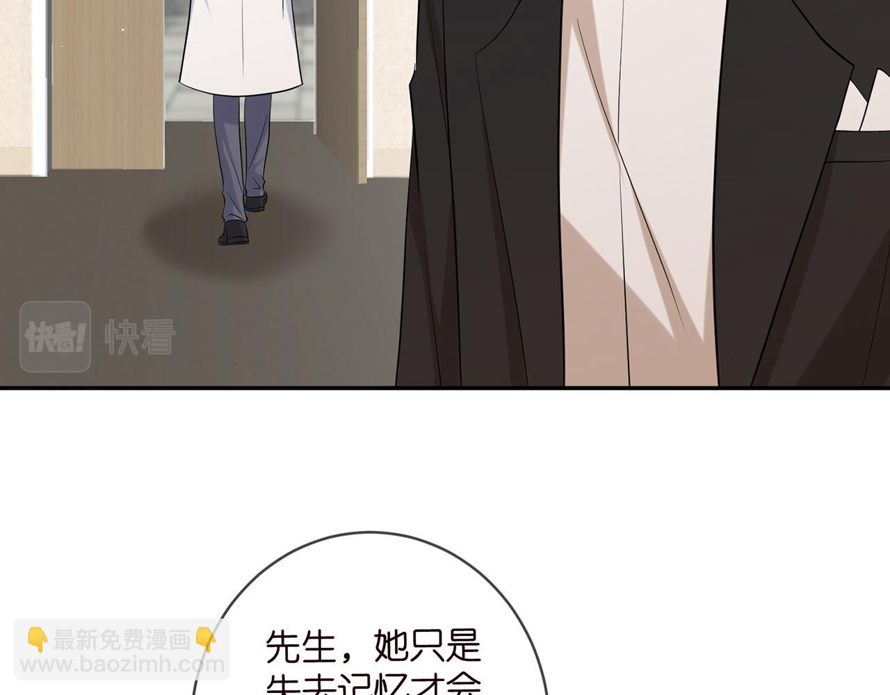 名門摯愛 - 第416 她也是殺手？(1/3) - 7