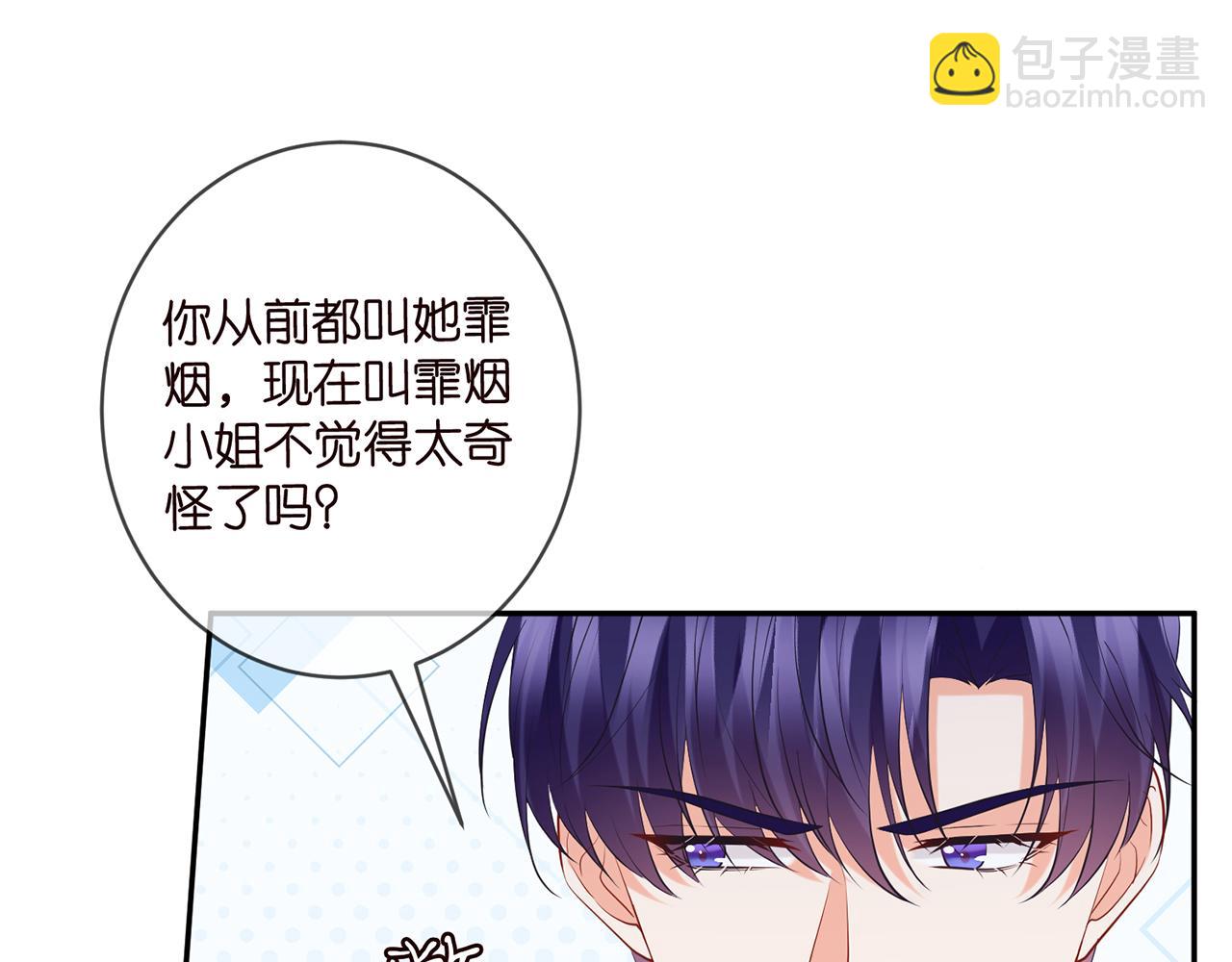 名門摯愛 - 第416 她也是殺手？(1/3) - 3